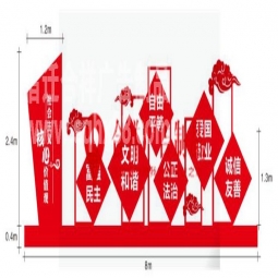 大型戶外牌社會主義核心價(jià)值觀標(biāo)牌中國夢標(biāo)識牌黨建文化景觀標(biāo)牌